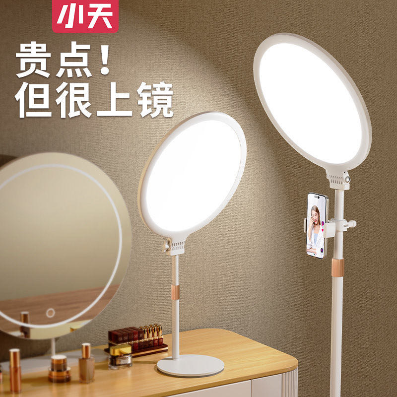 小天补光灯直播灯月亮灯