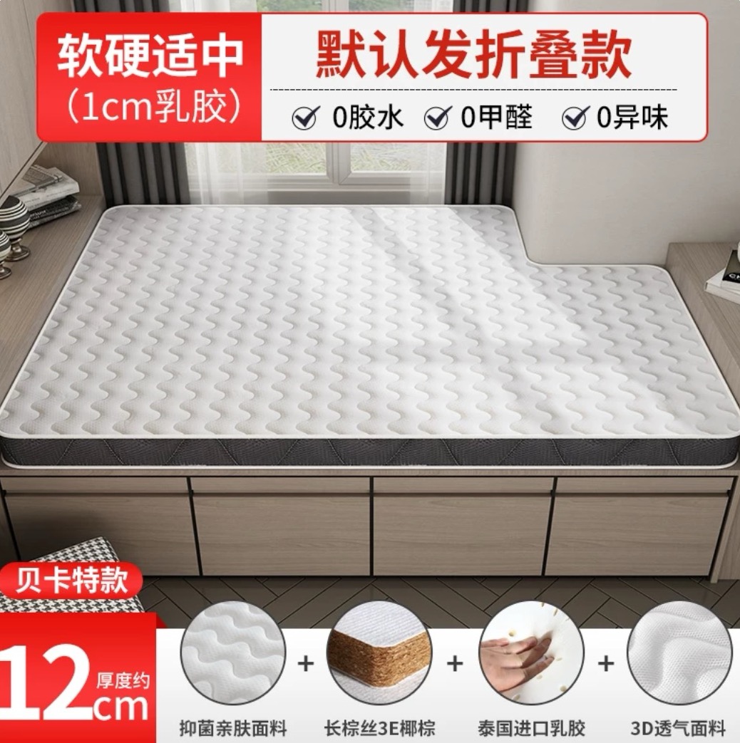 1m*2m可折叠床垫