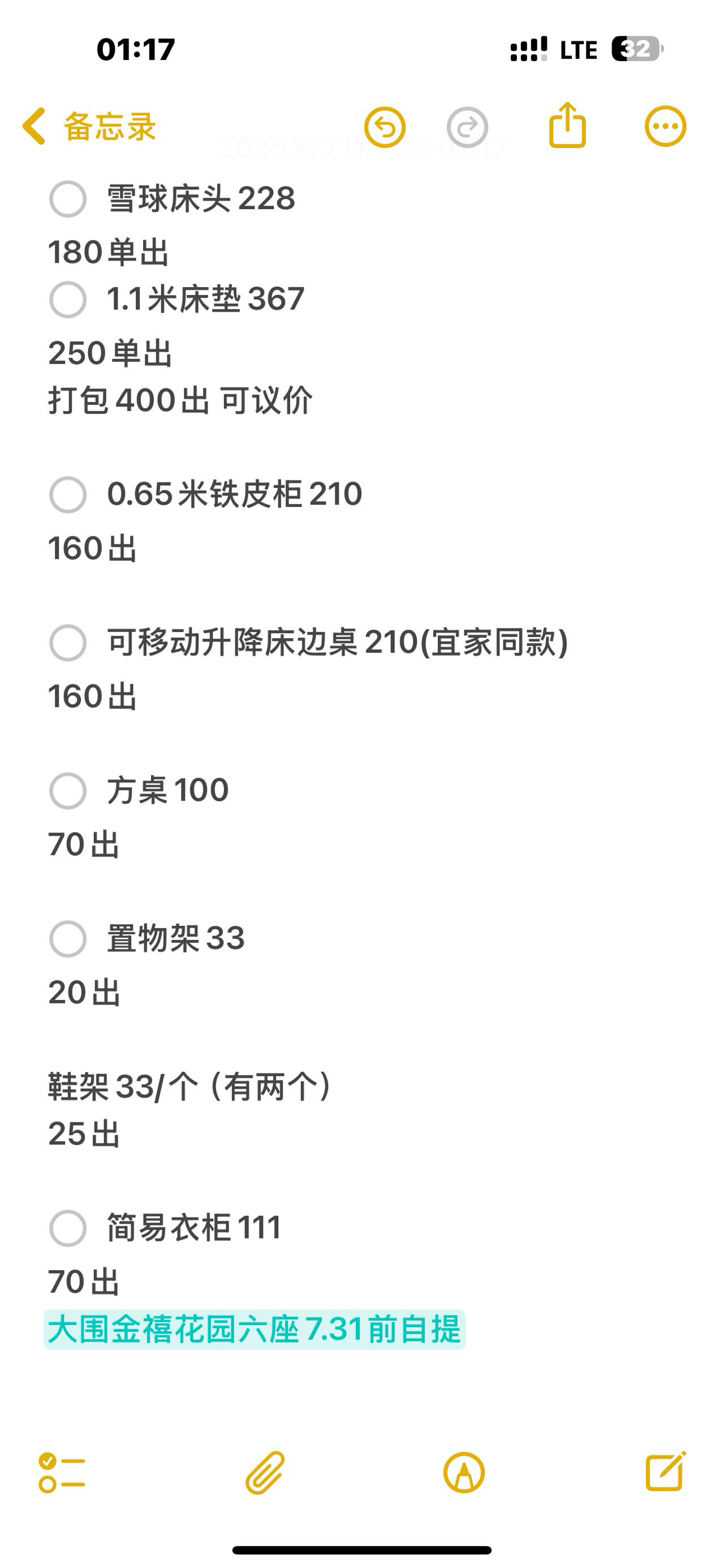 港硕毕业出闲置家具