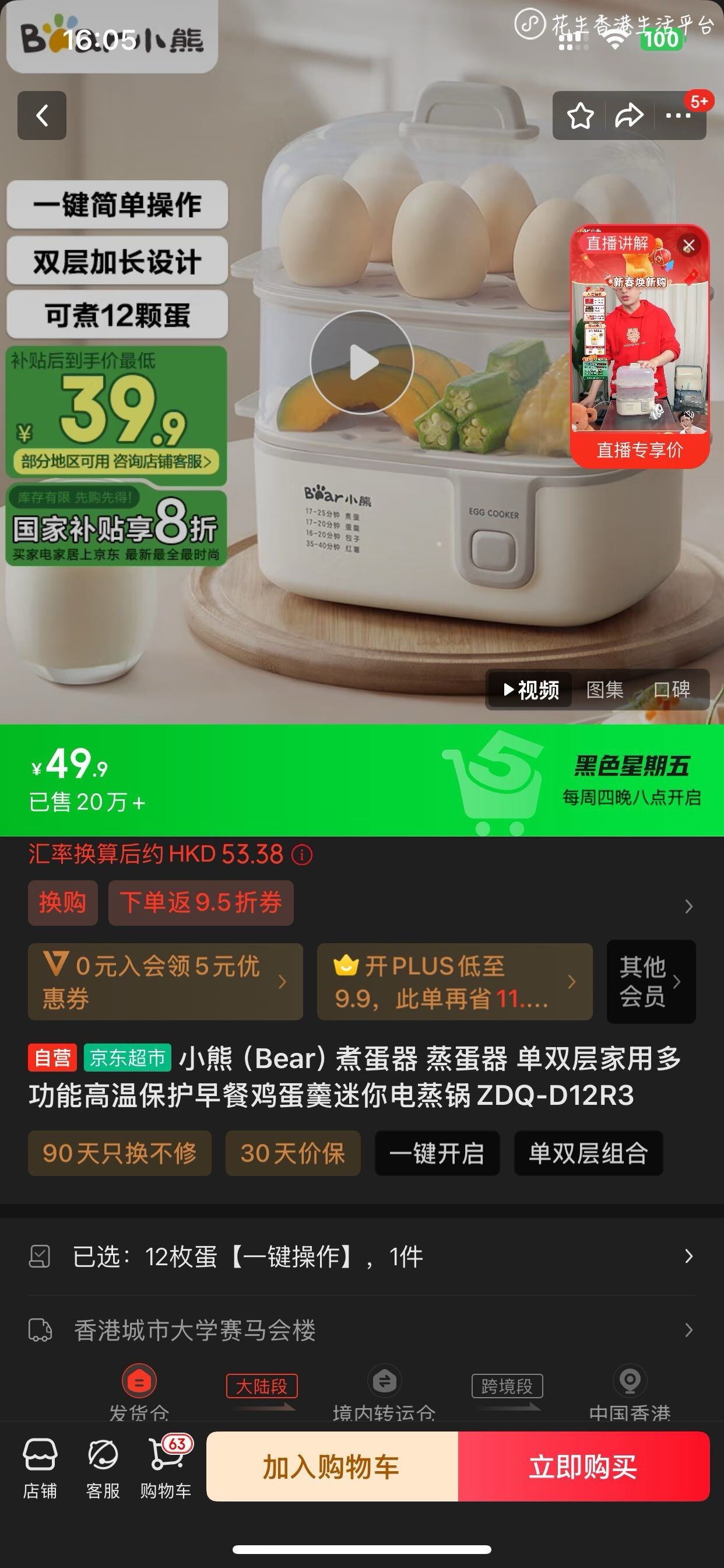 小熊双层蒸蛋器