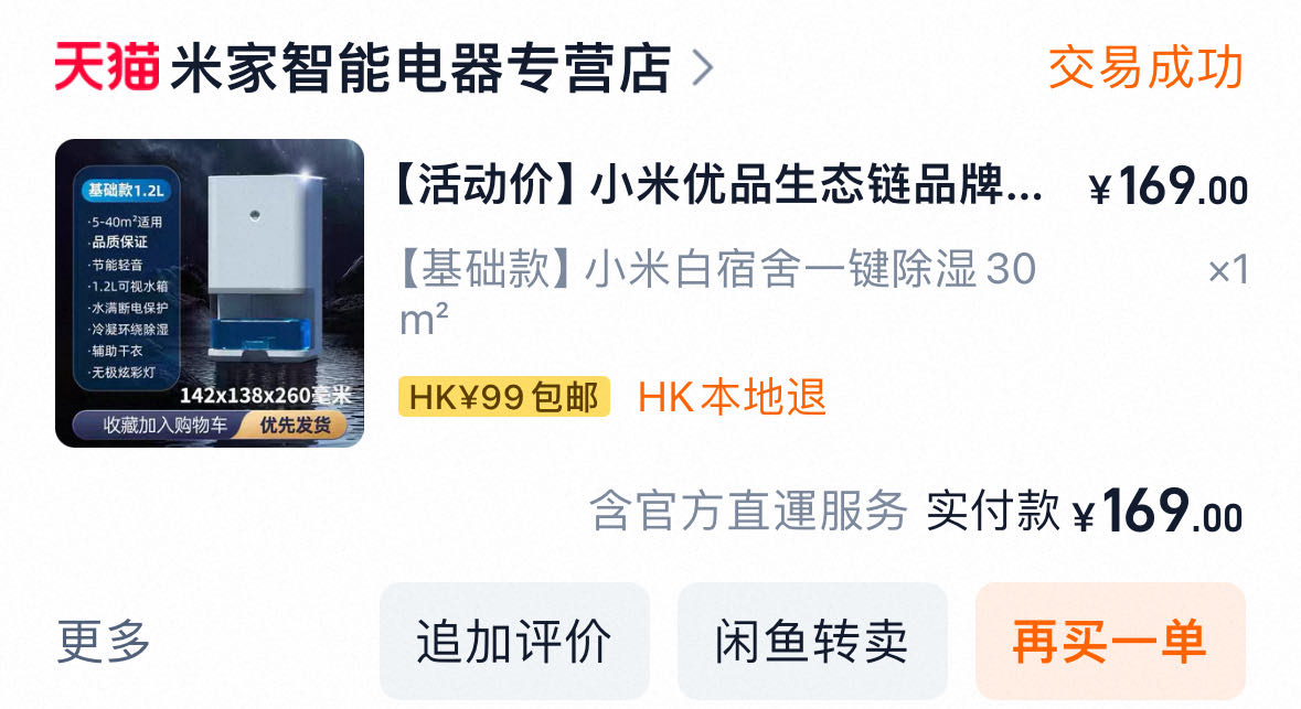 床桌，椅子，电煮锅，吹风机