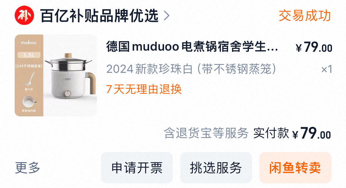 床桌，椅子，电煮锅，吹风机