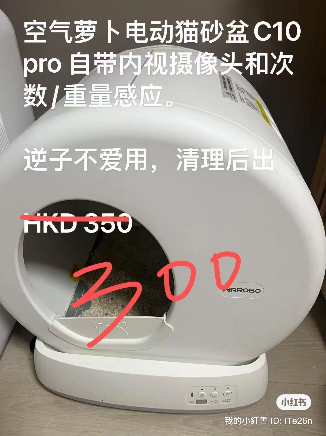 电动猫砂盆，空气净化器