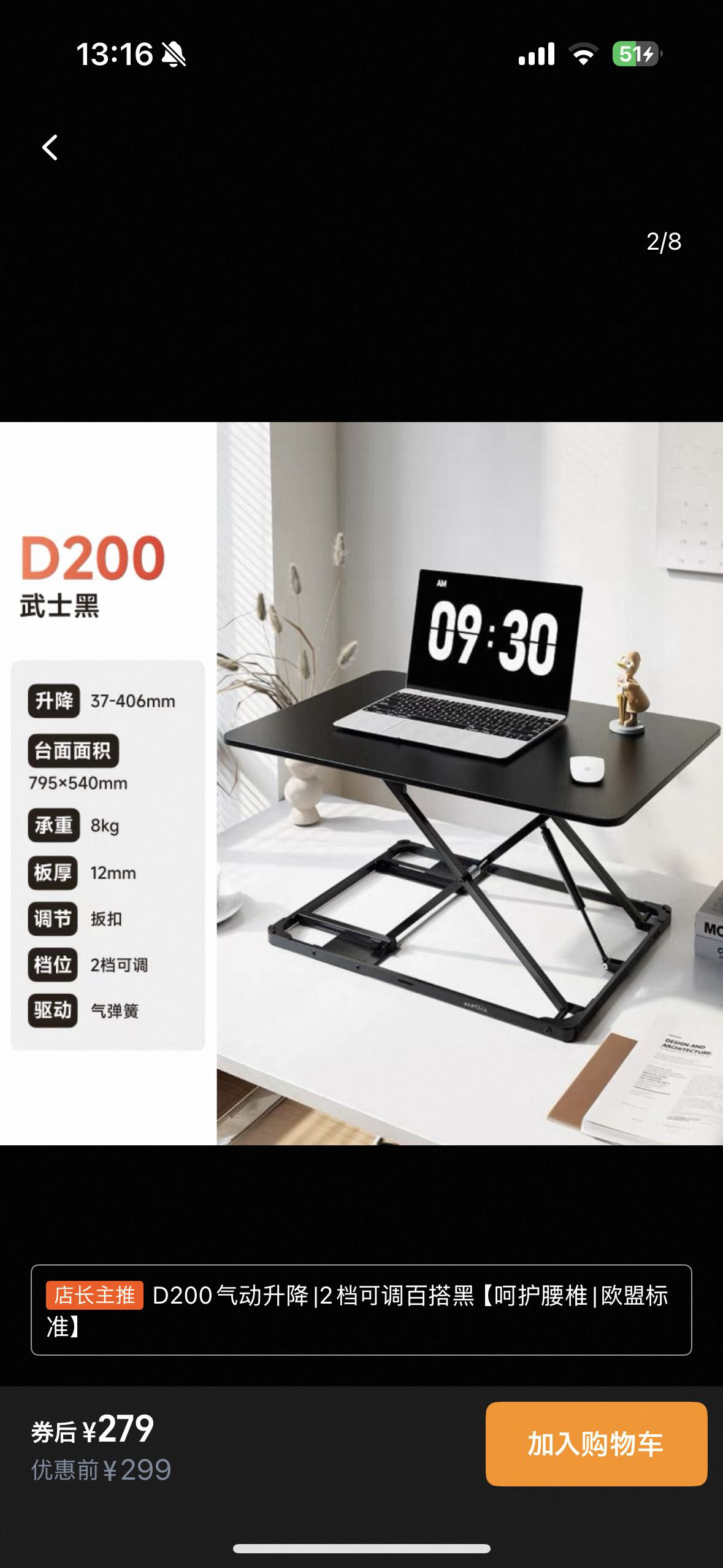 北弧升降桌 专业D200两档全新未使用