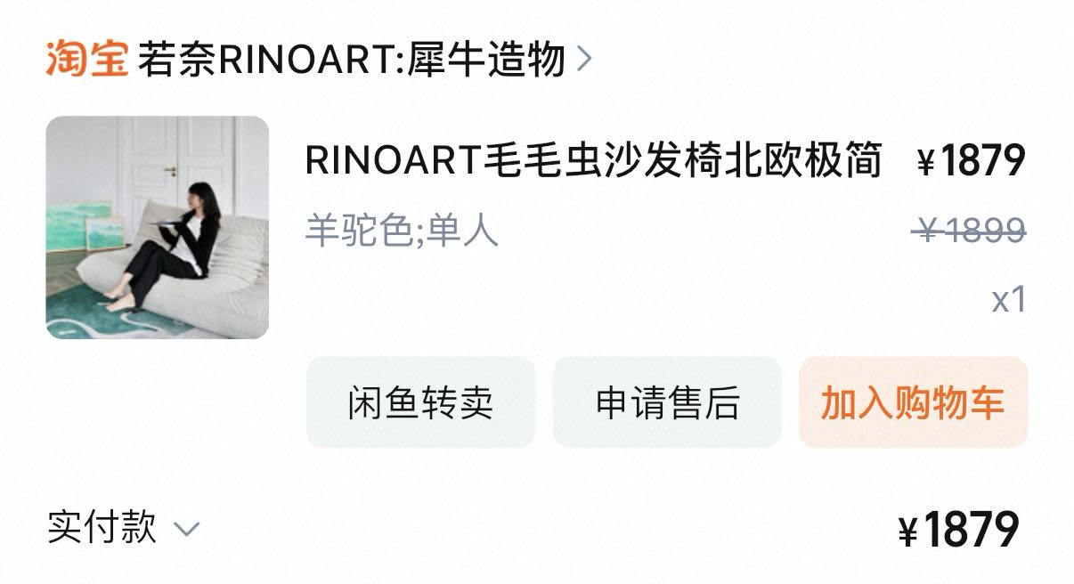 毛毛虫单人沙发