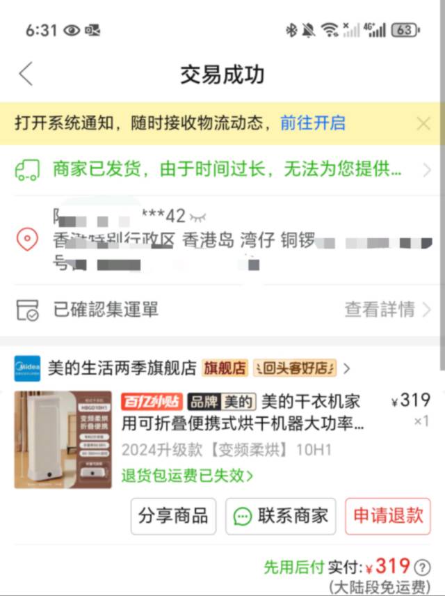 美的干衣机家用可折叠便携式烘干机器大功率家用大容量干衣神器