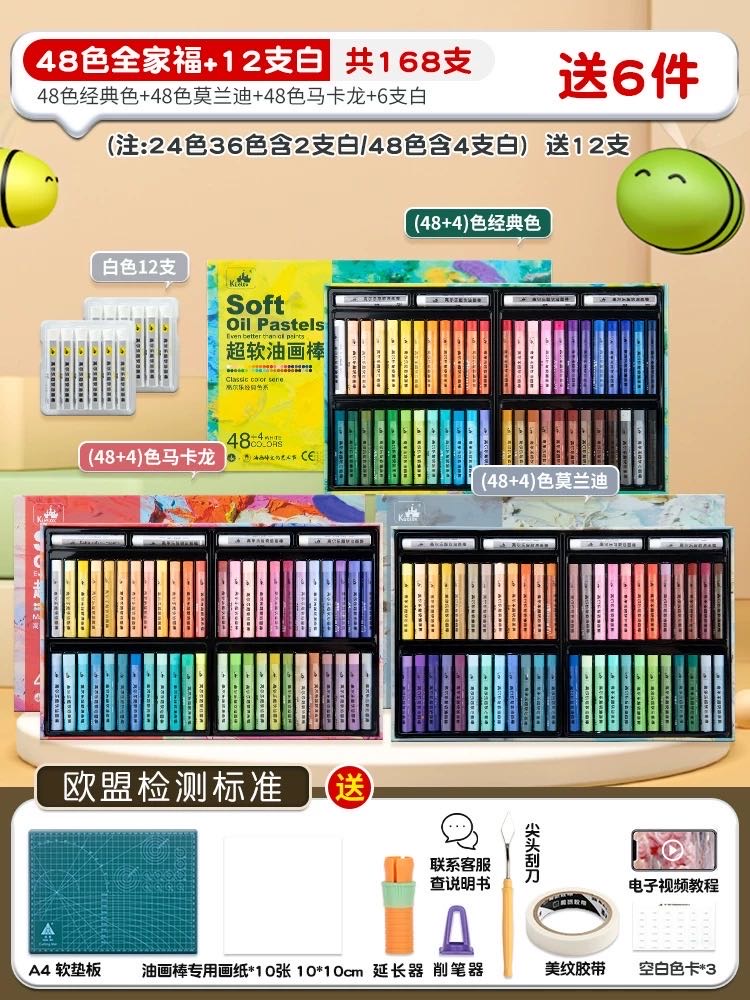 高尔乐超软油画棒