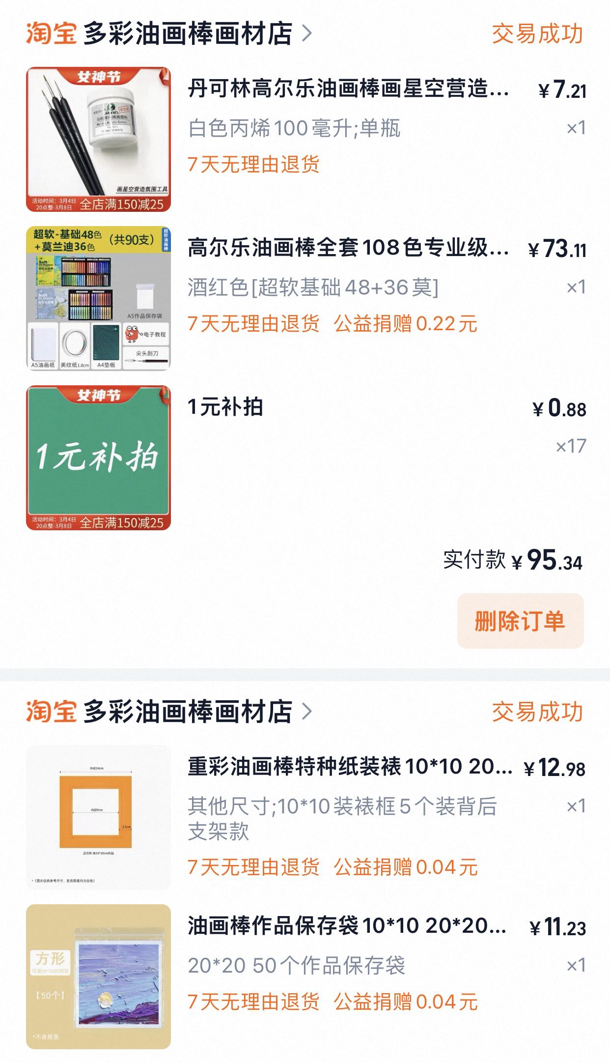 高尔乐超软油画棒