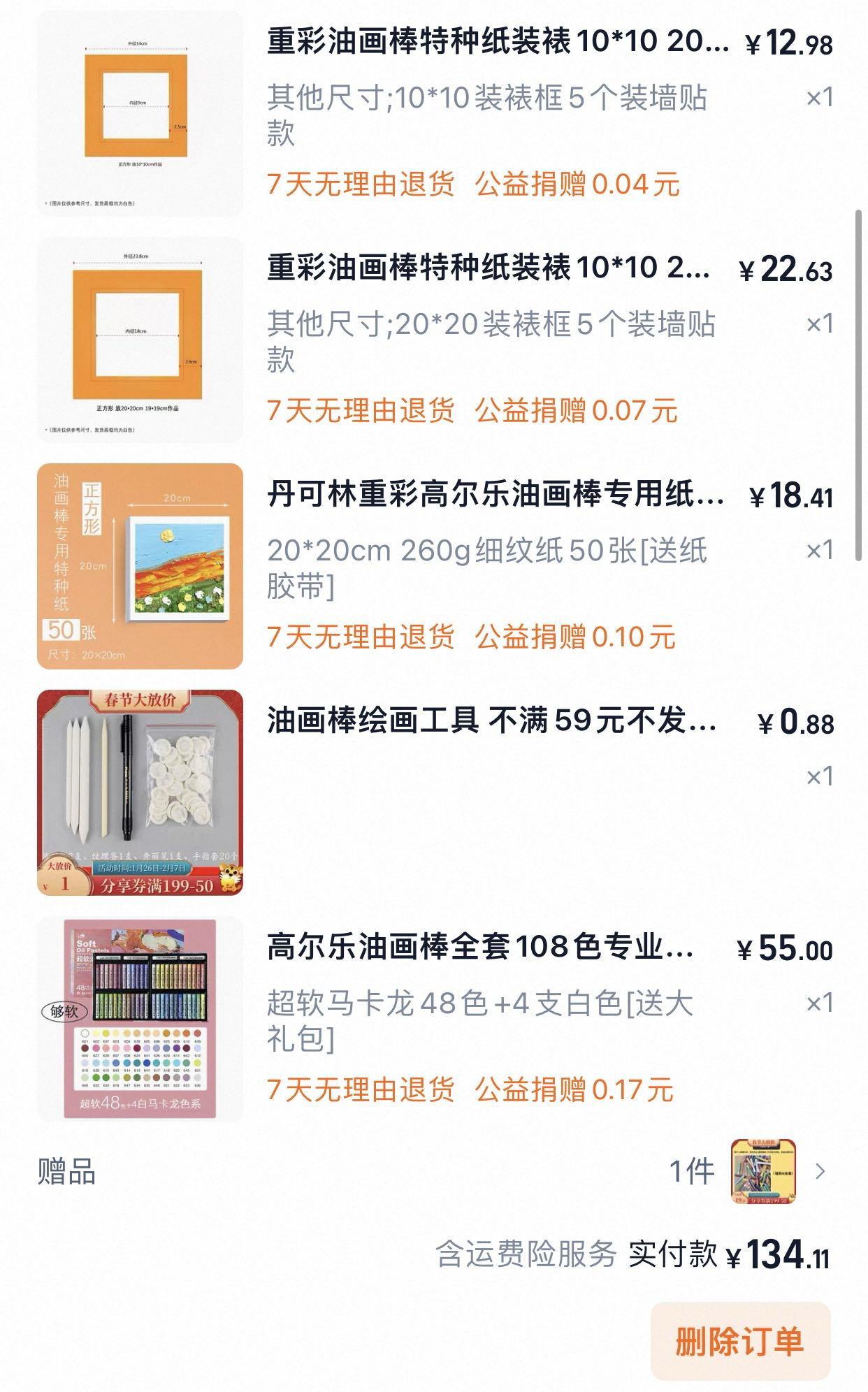 高尔乐超软油画棒