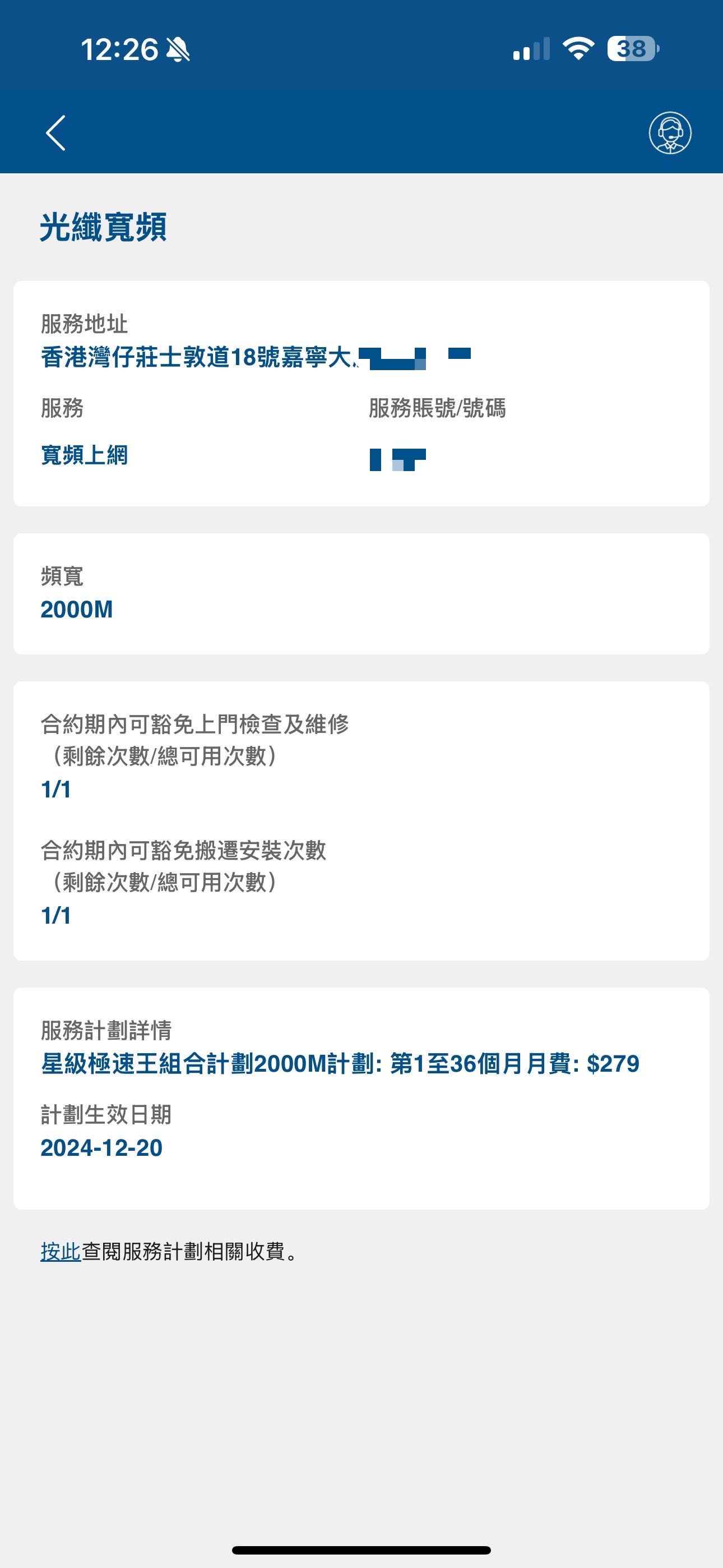 香港宽频2000M极速宽带转让