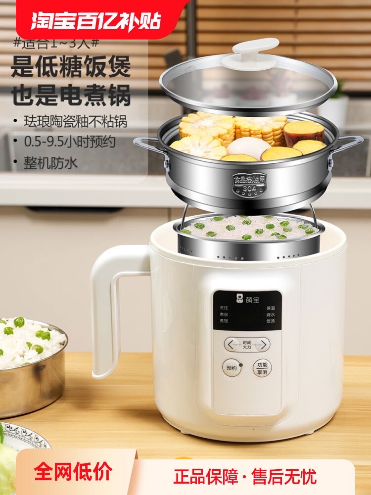 防水多功能电煮锅