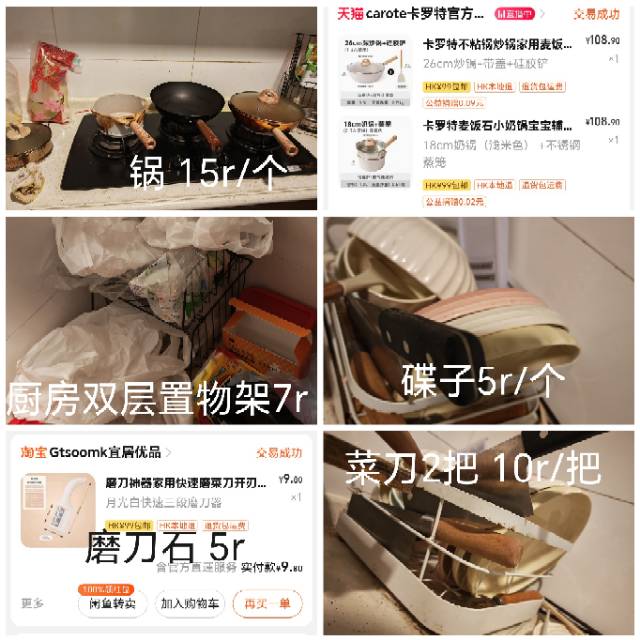 锅 刀 盘子 碟子 厨房置物架 漏勺