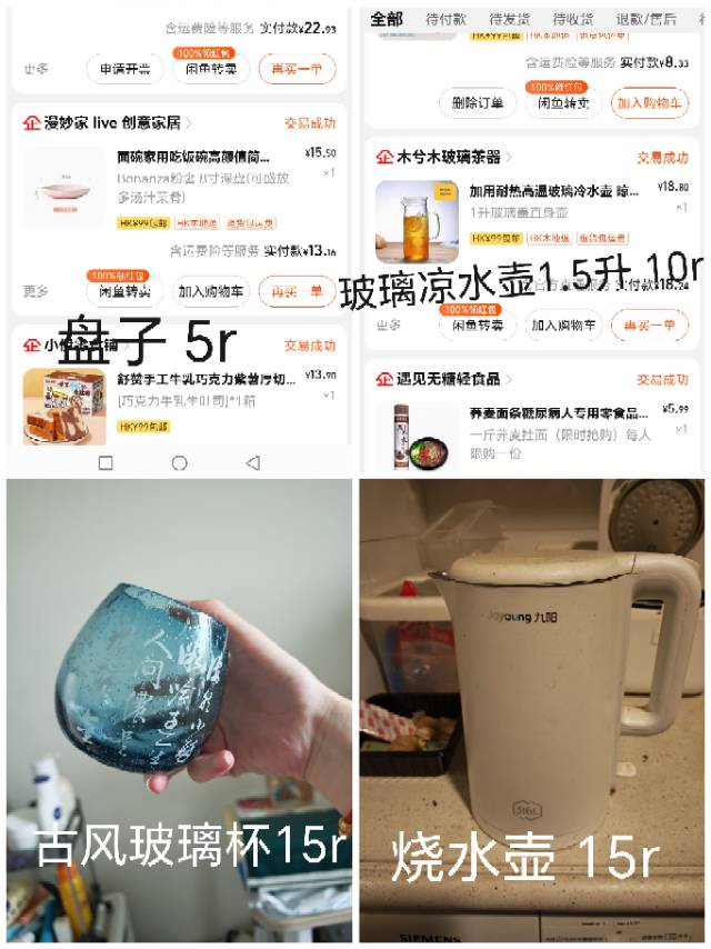 玻璃杯 凉水壶 烧水壶 盘子