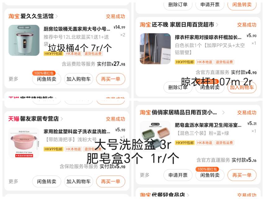 垃圾桶 晾衣杆 洗脸盆