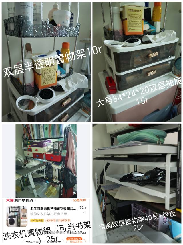 收纳盒 柜子 抽屉 杂物盒 置物架 折叠收纳箱 置物篮