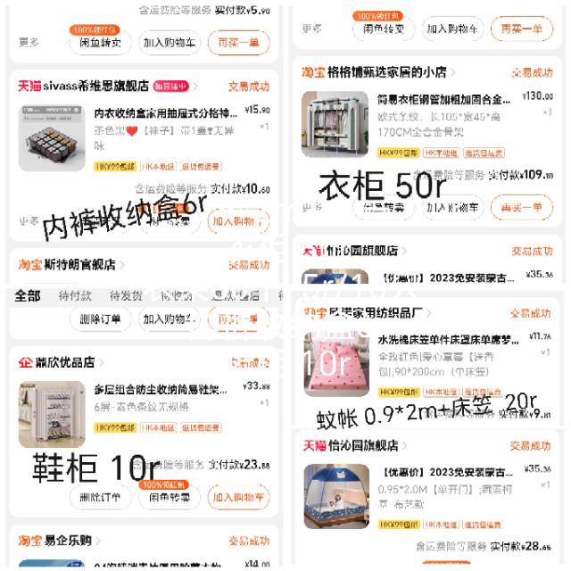 衣柜 鞋柜 蚊帐 床笠 内衣收纳盒