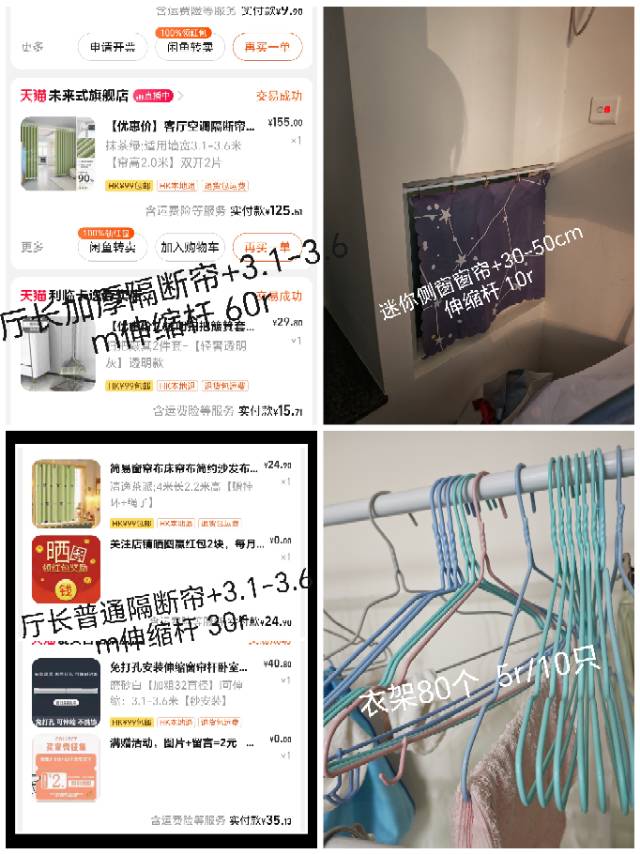 厅长隔断帘 伸缩杆 衣架