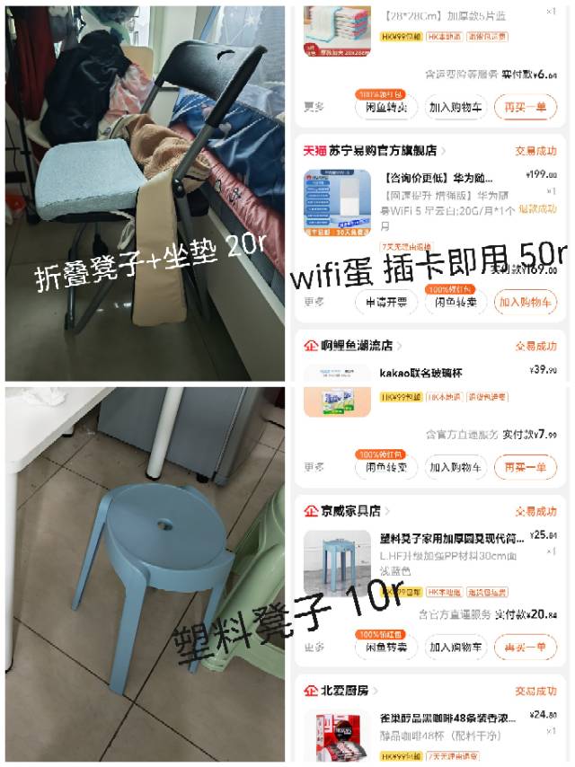 折叠凳子椅子 坐垫  wifi蛋
