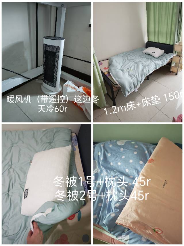 1.2m床板 床垫 冬天被子 枕头