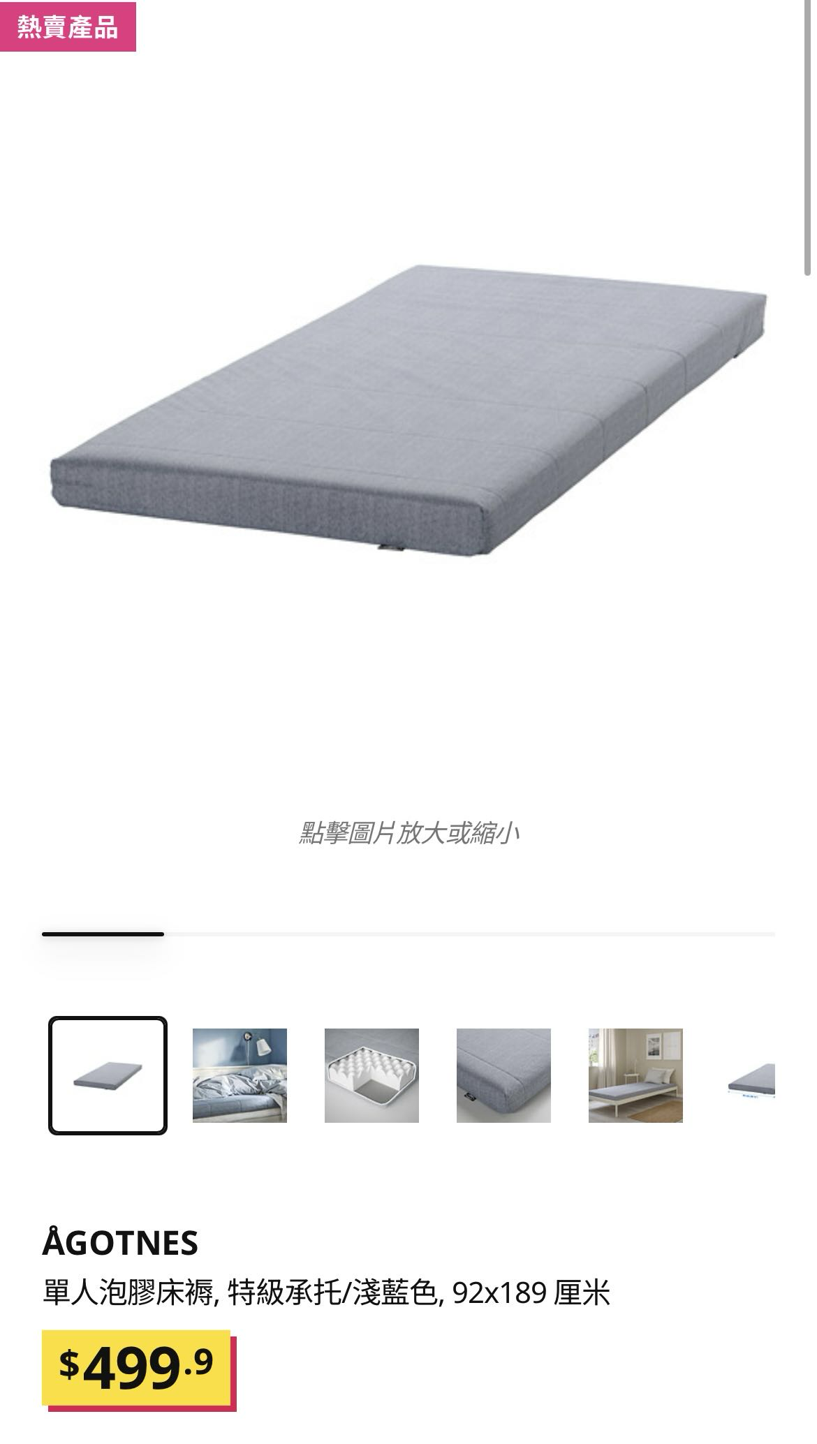 火炭出单人床+床垫