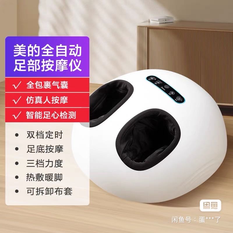 脚部按摩仪
