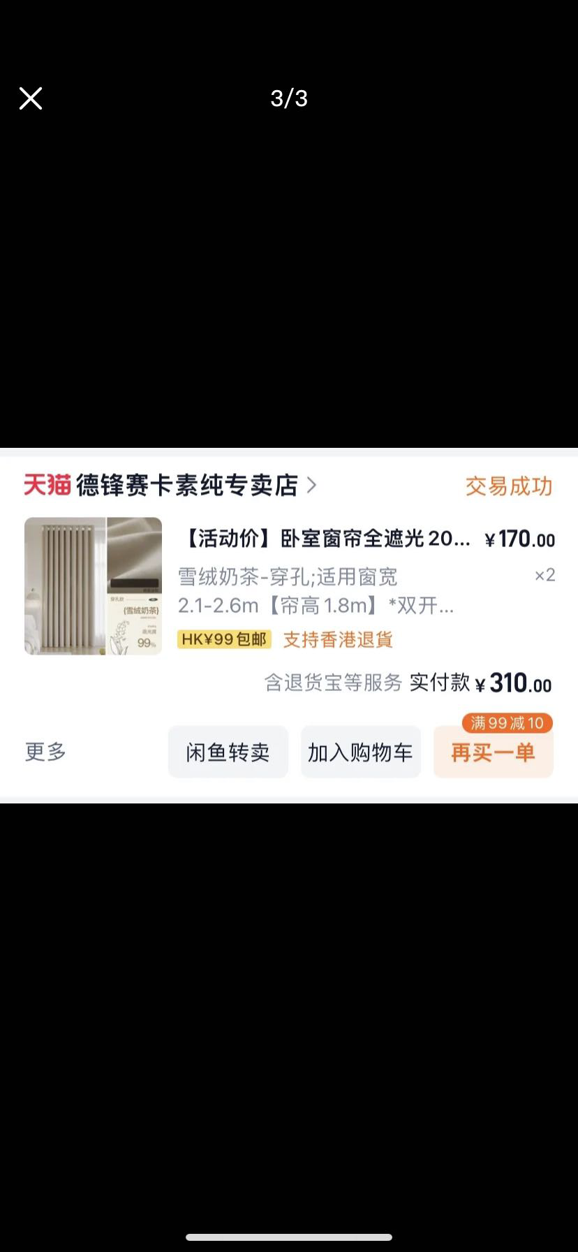 高級遮光窗帘/厅长窗帘