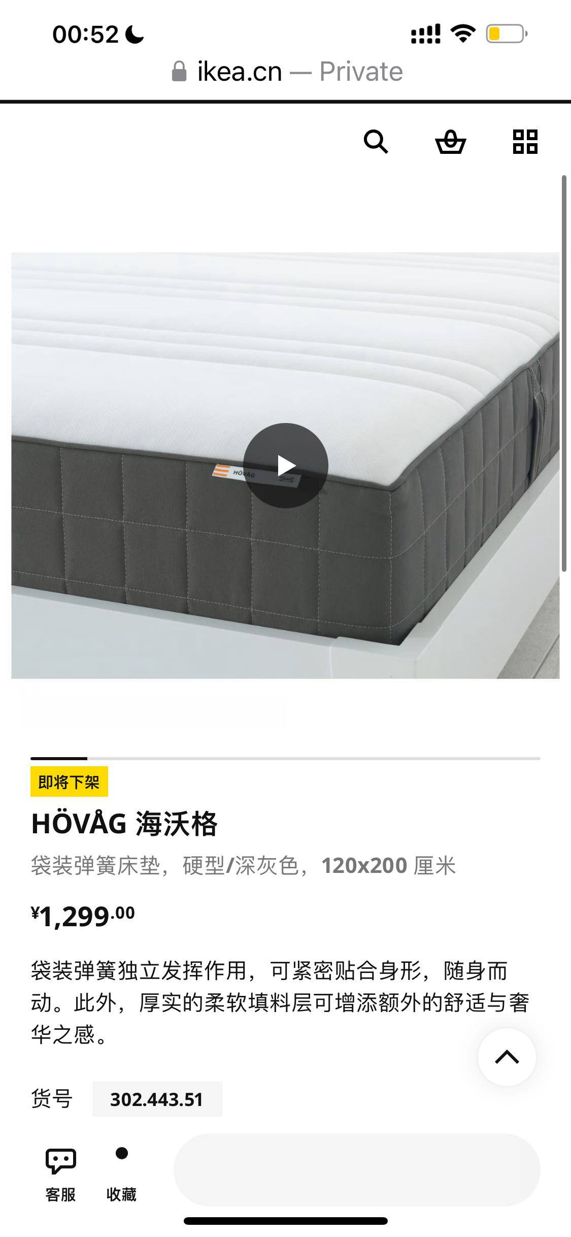 白菜价宜家92x183单人床垫