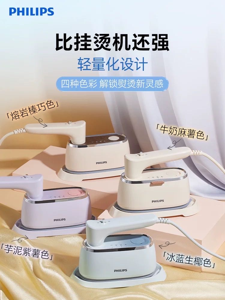 飞利浦熨烫机