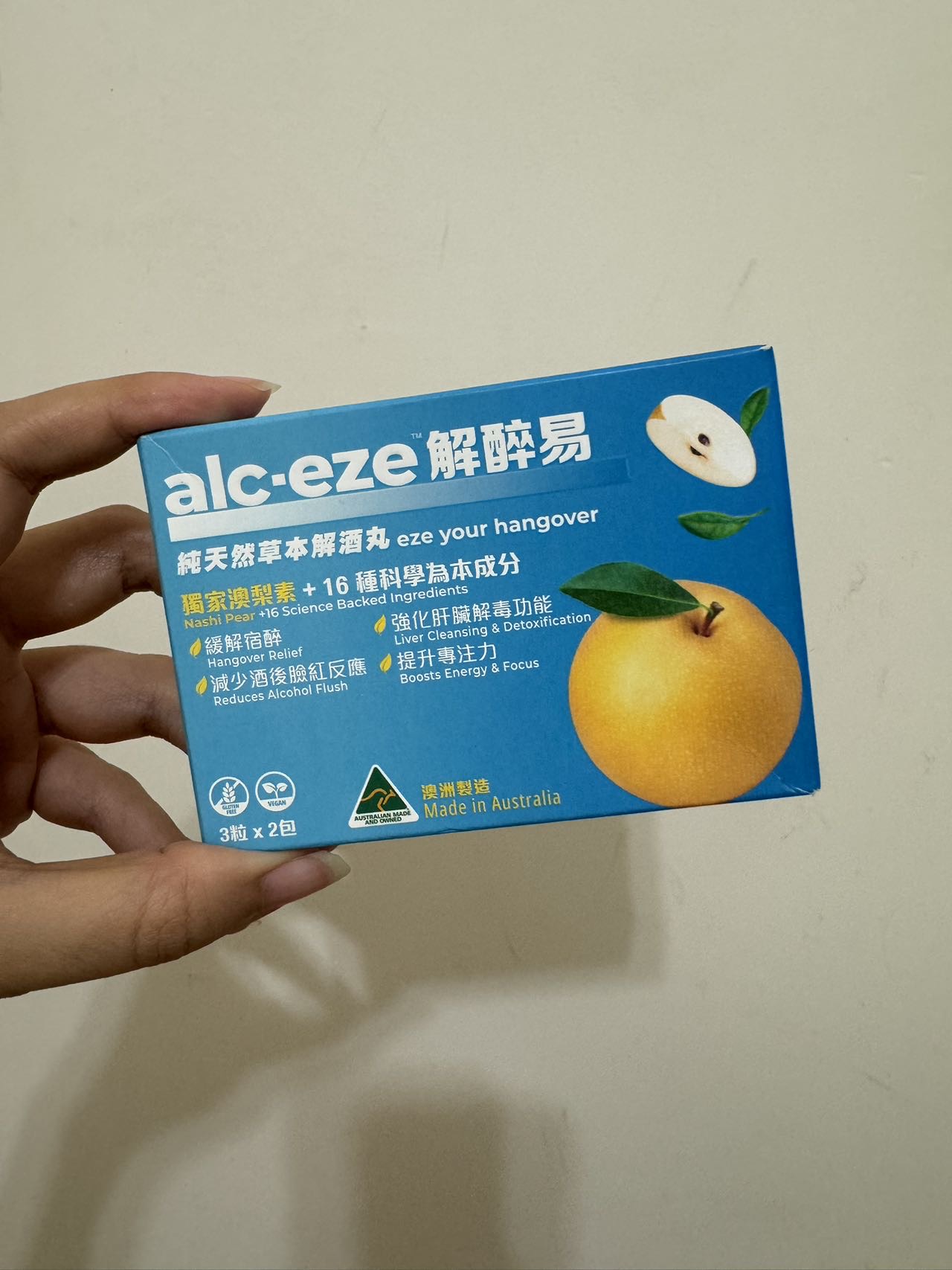 解醉易（全新未拆封）