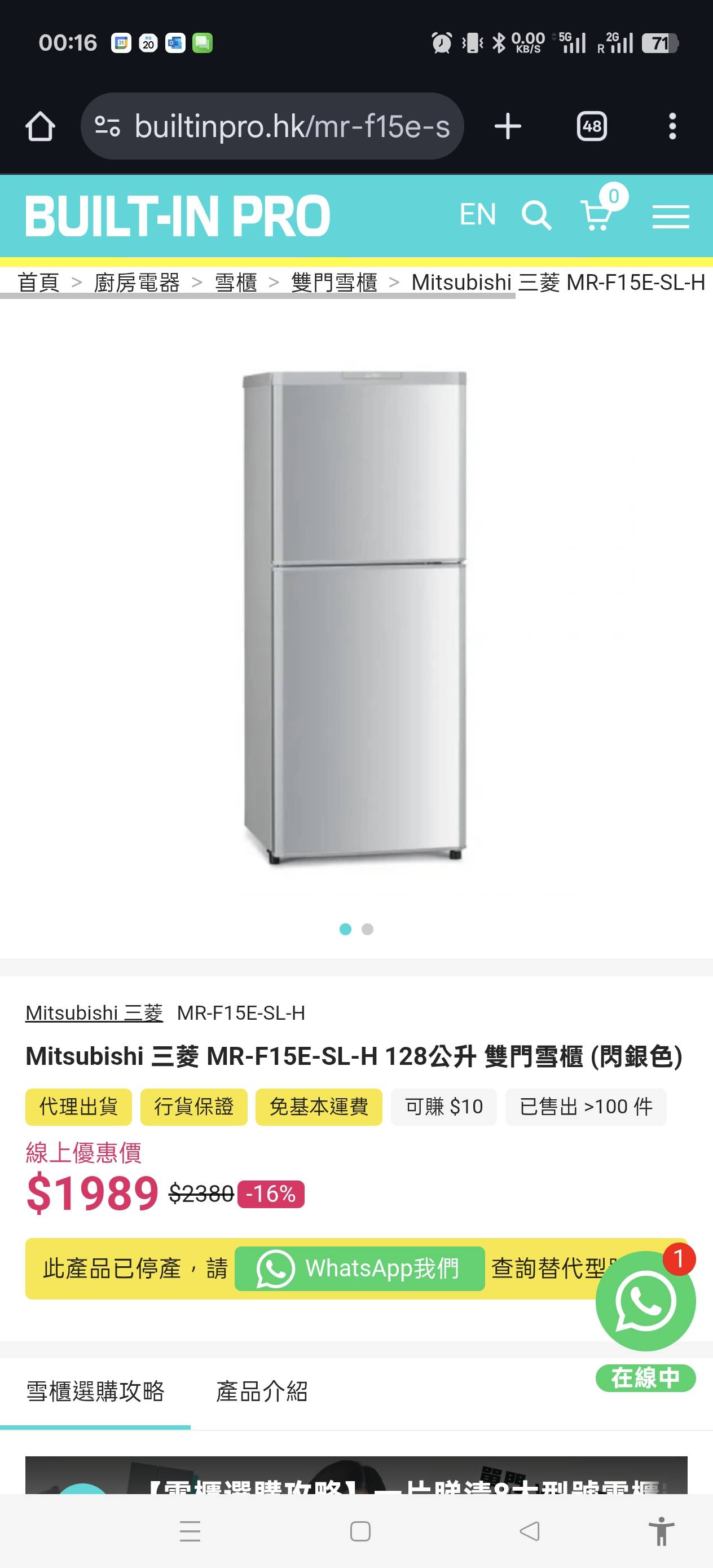 Mitsubishi 三菱MR-F15E-SL-H 雙門雪櫃  fridge  136L