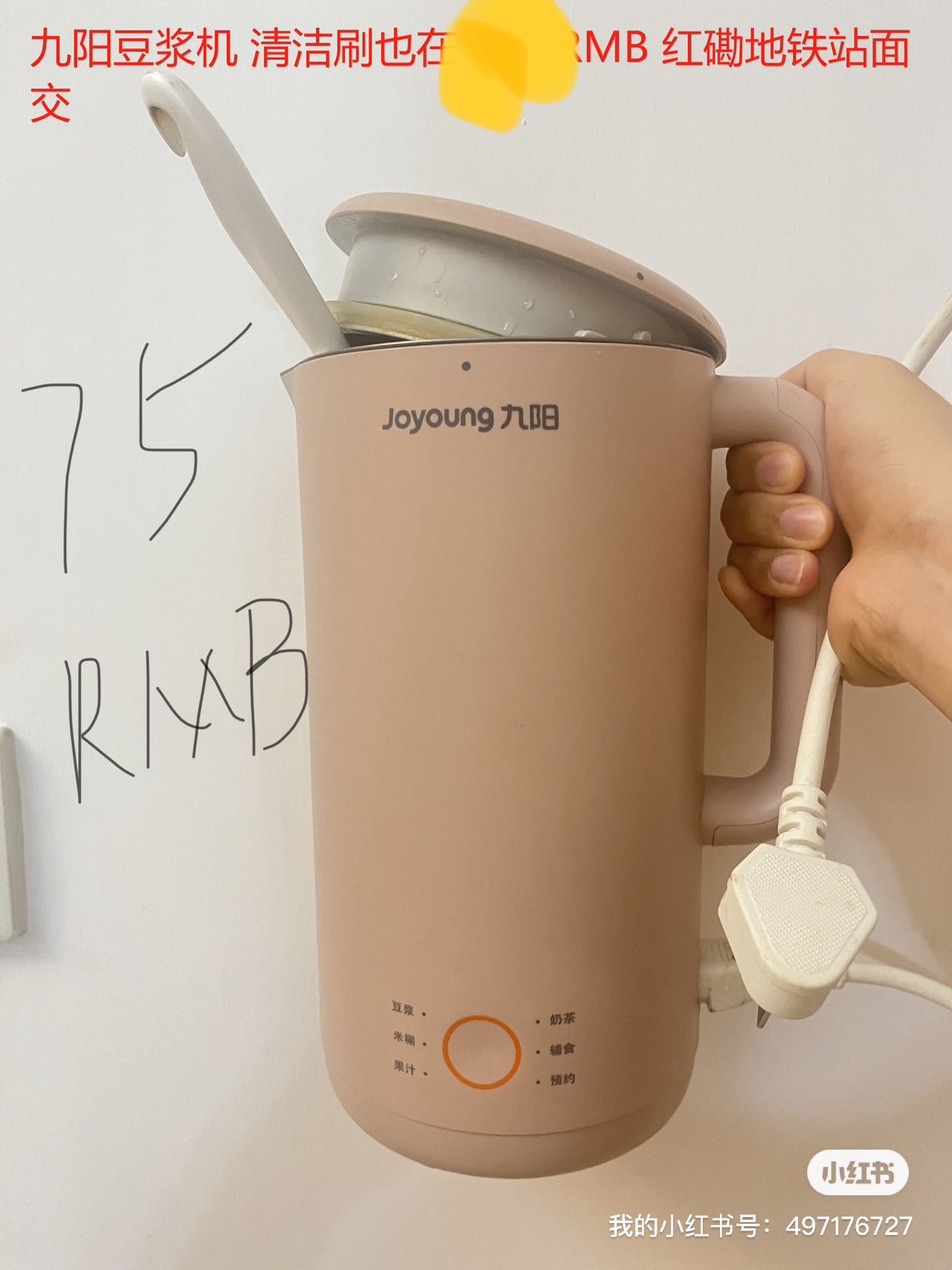 保温壶，养生壶，豆浆机