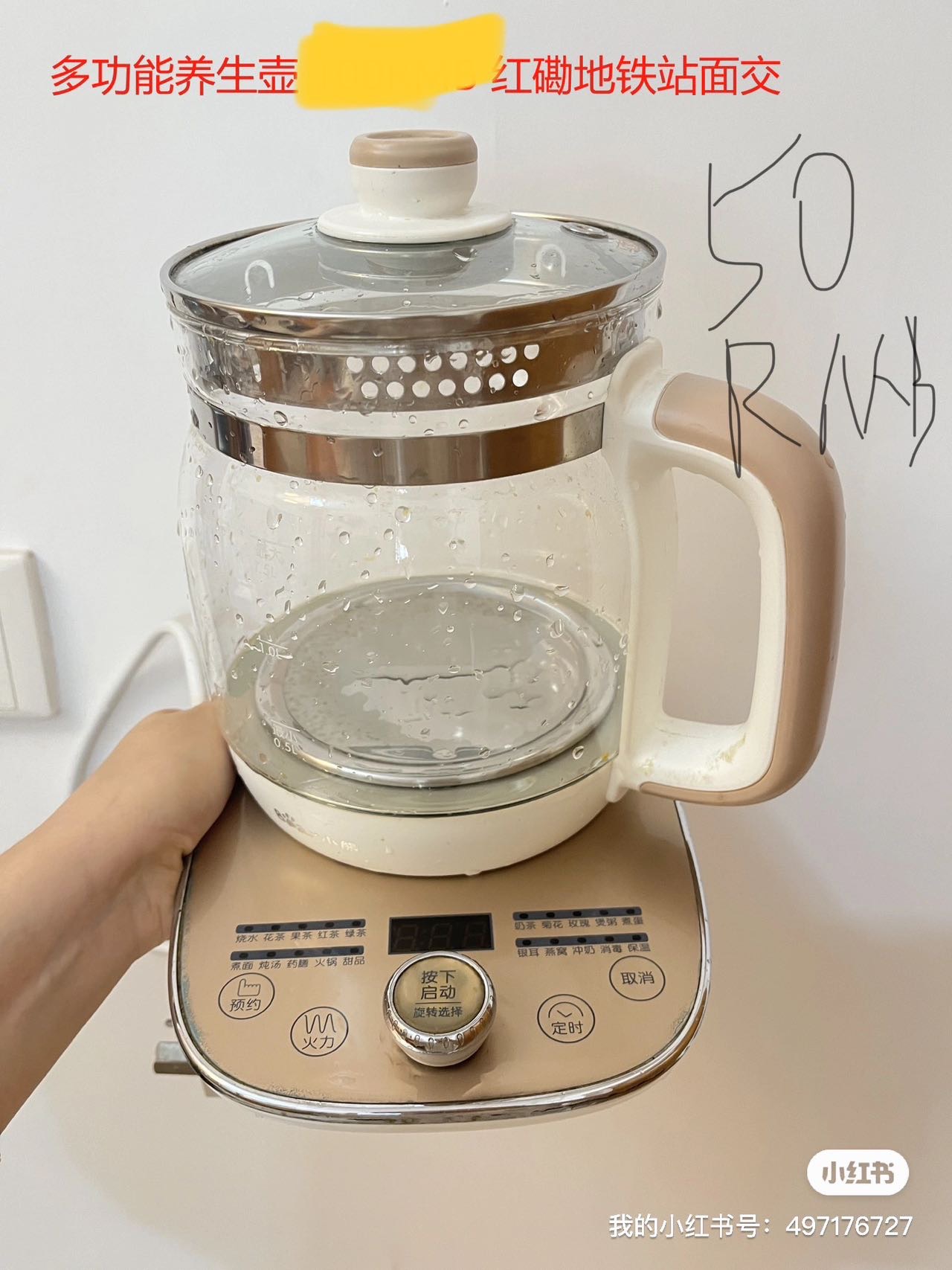 养生壶，热水壶，豆浆机