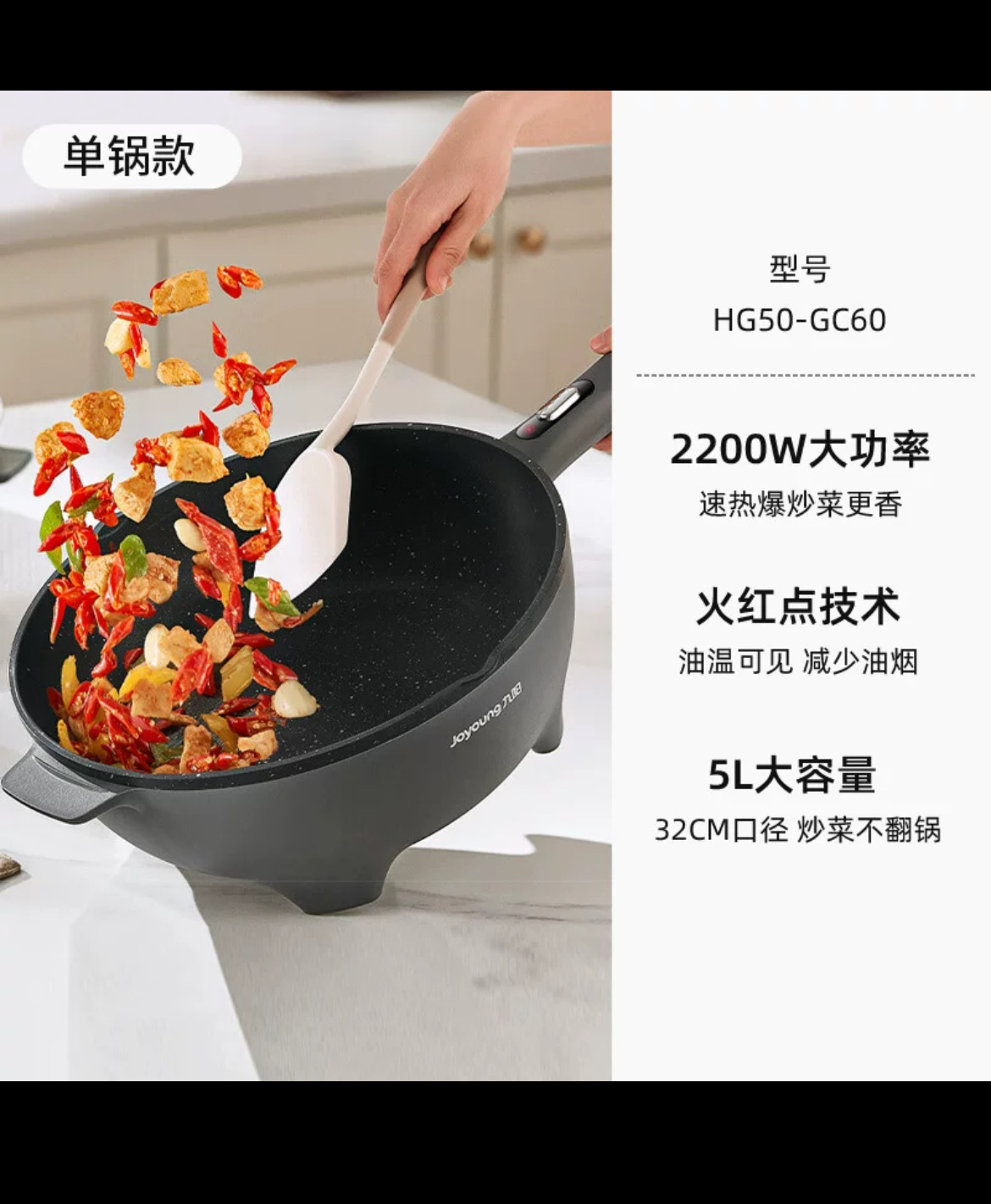 （插电）电炒锅