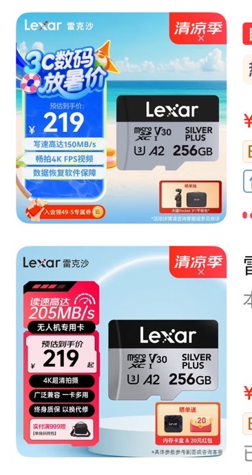 256GB高速内存卡两张