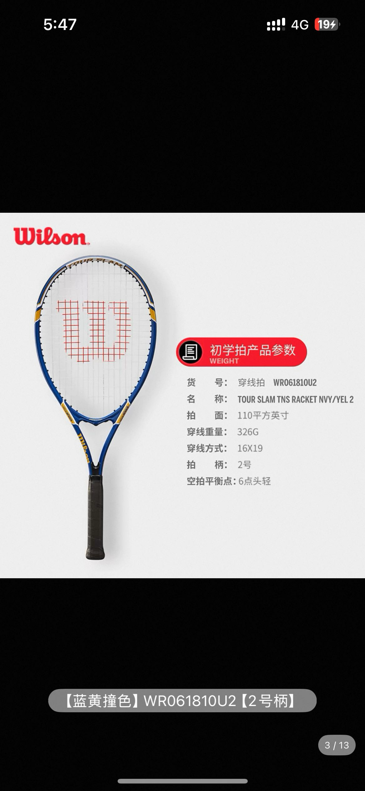 网球拍，全新未用