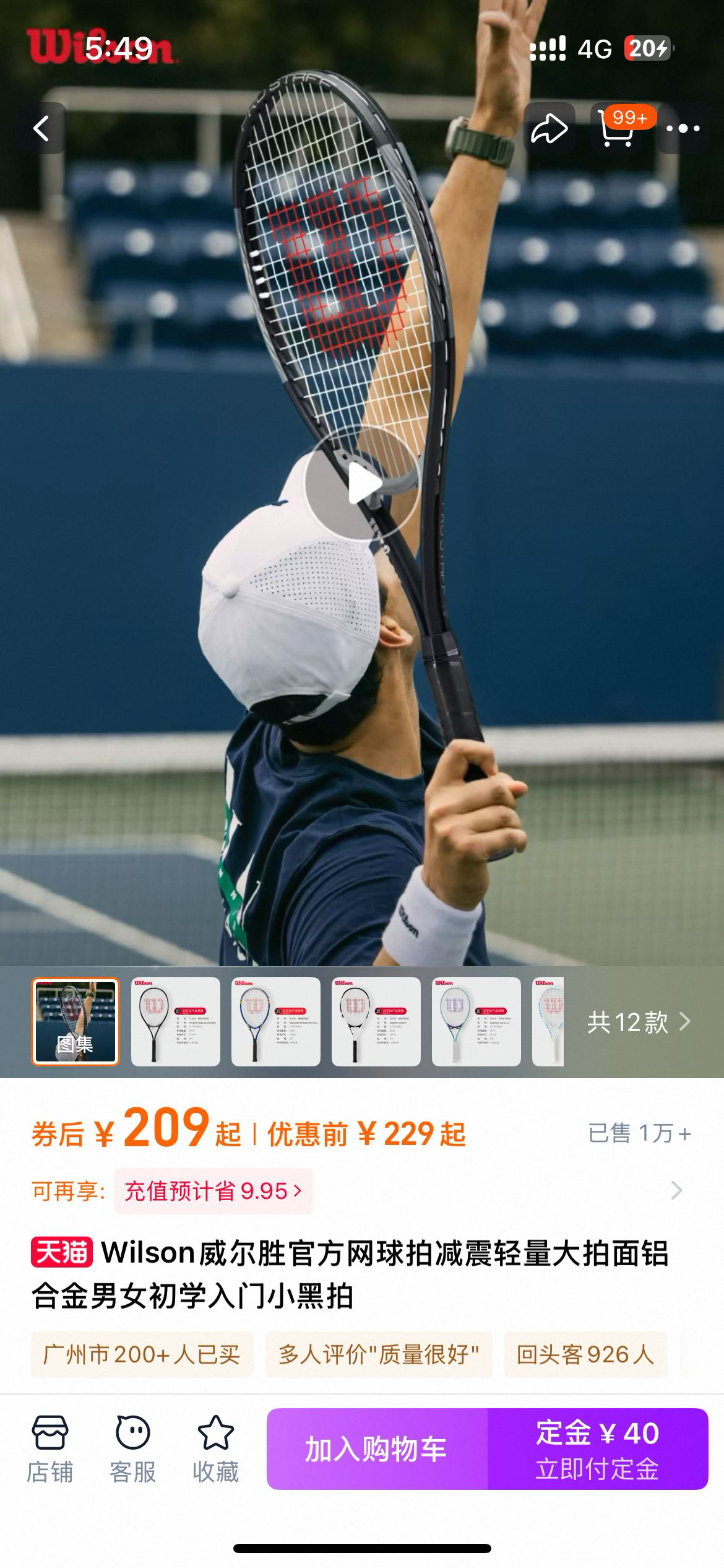 网球拍，全新未用