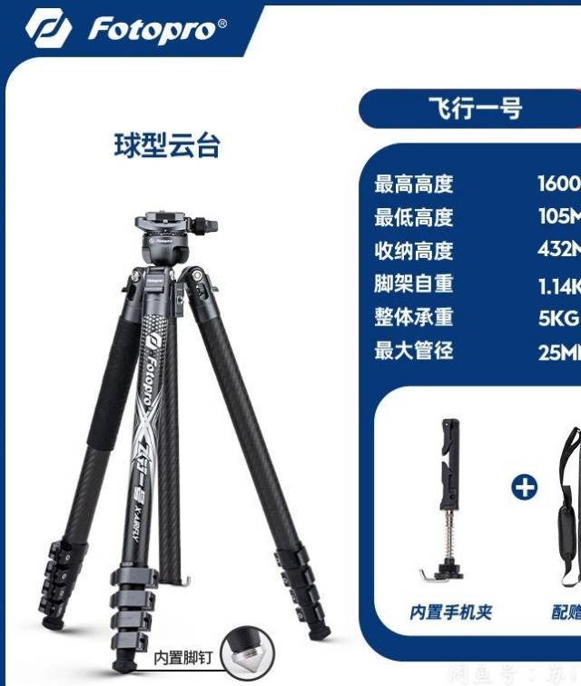 飞行一号 碳素灰 相机架