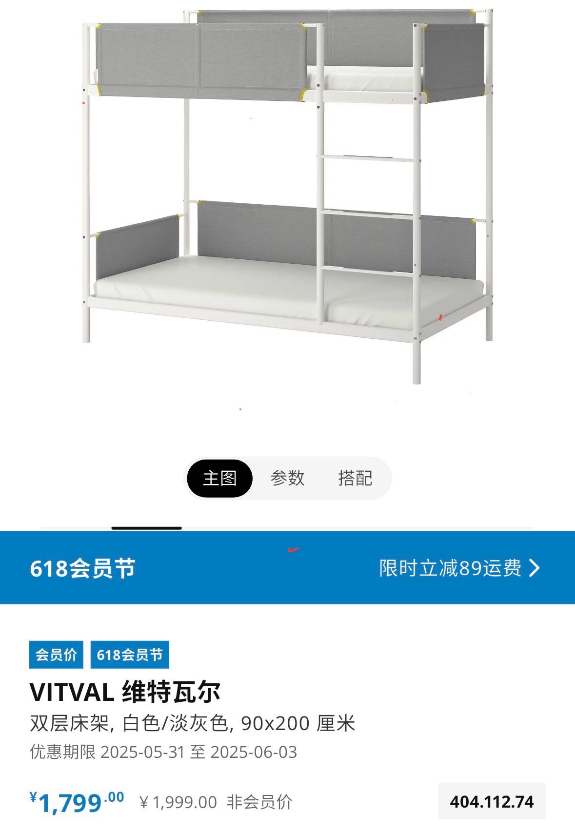 床架 床垫 工学椅