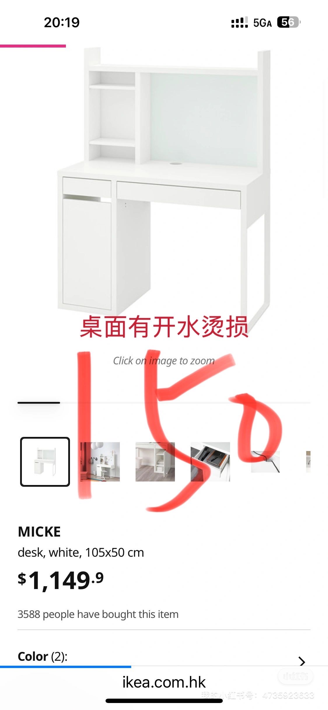 宜家高级学习桌