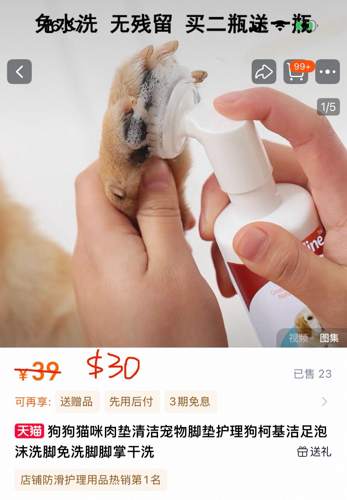 宠物用品