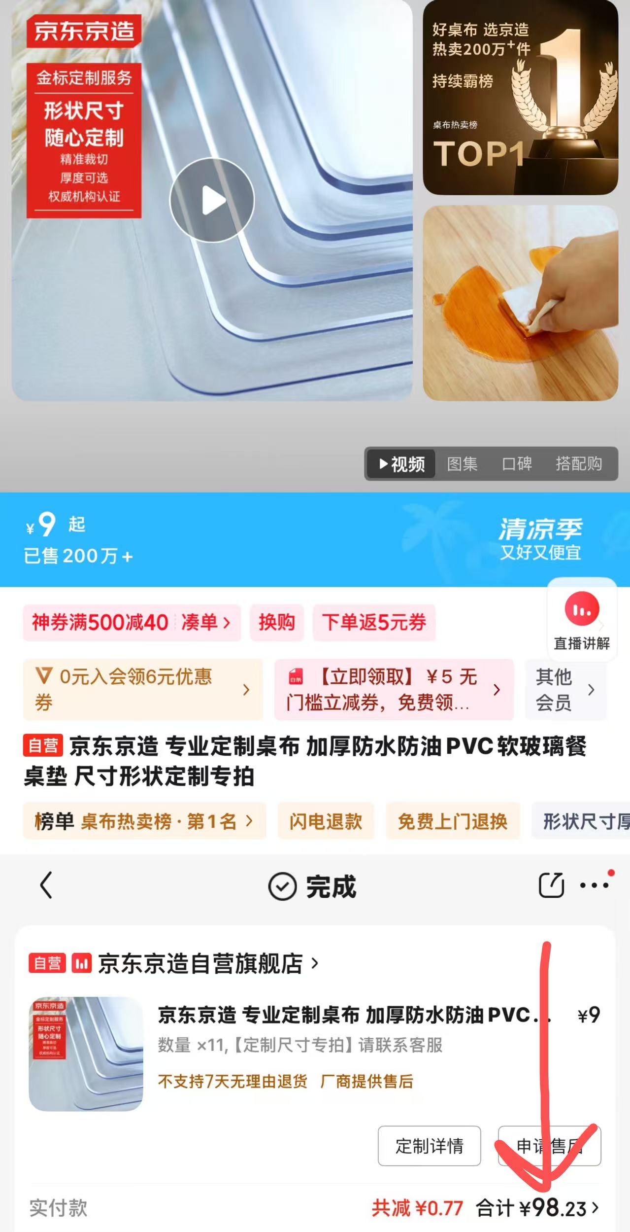 大理石纹面桌子1.3m+定制桌布