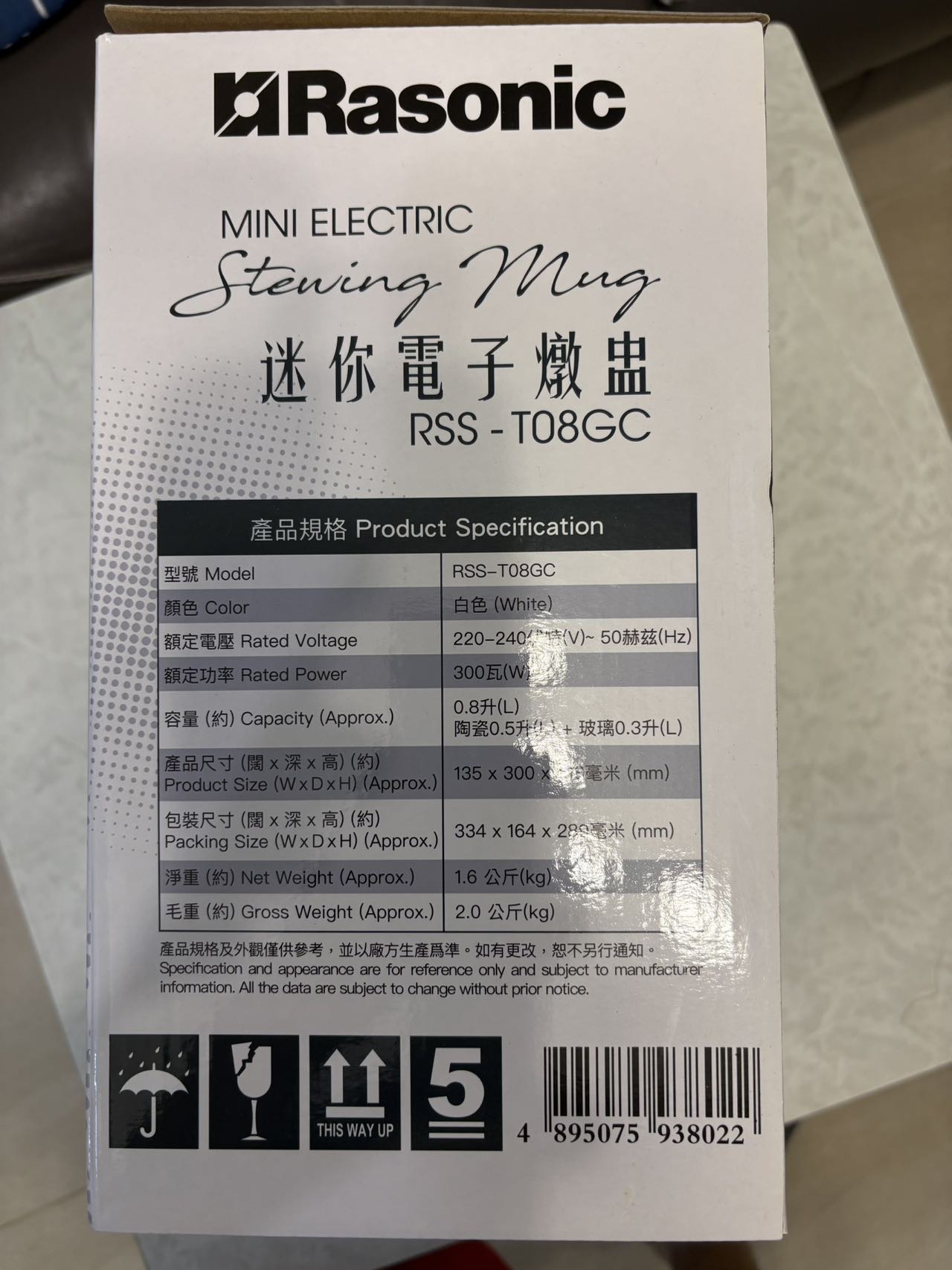 Rasonic 樂信牌RSS-T08GC迷你電子燉盅 (0.8公升)