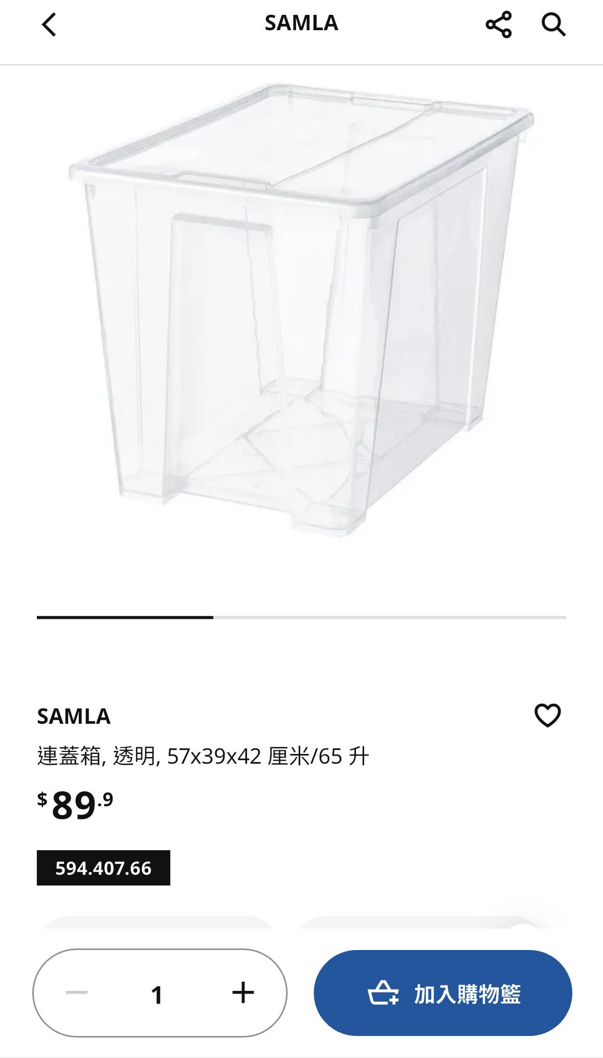 （已被hold）宜家透明連蓋箱