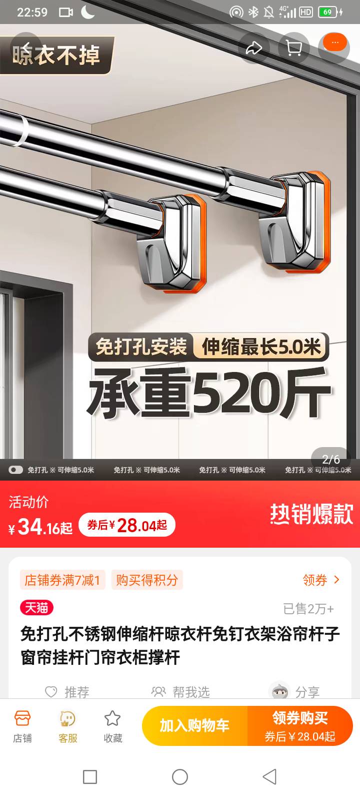 窗帘支架（无需打孔）