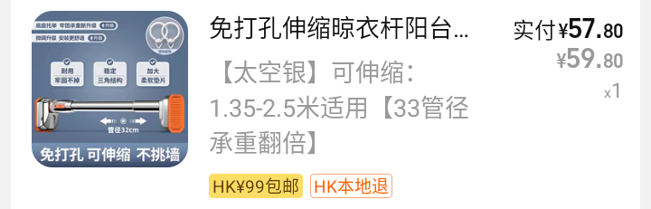 窗帘支架（无需打孔）