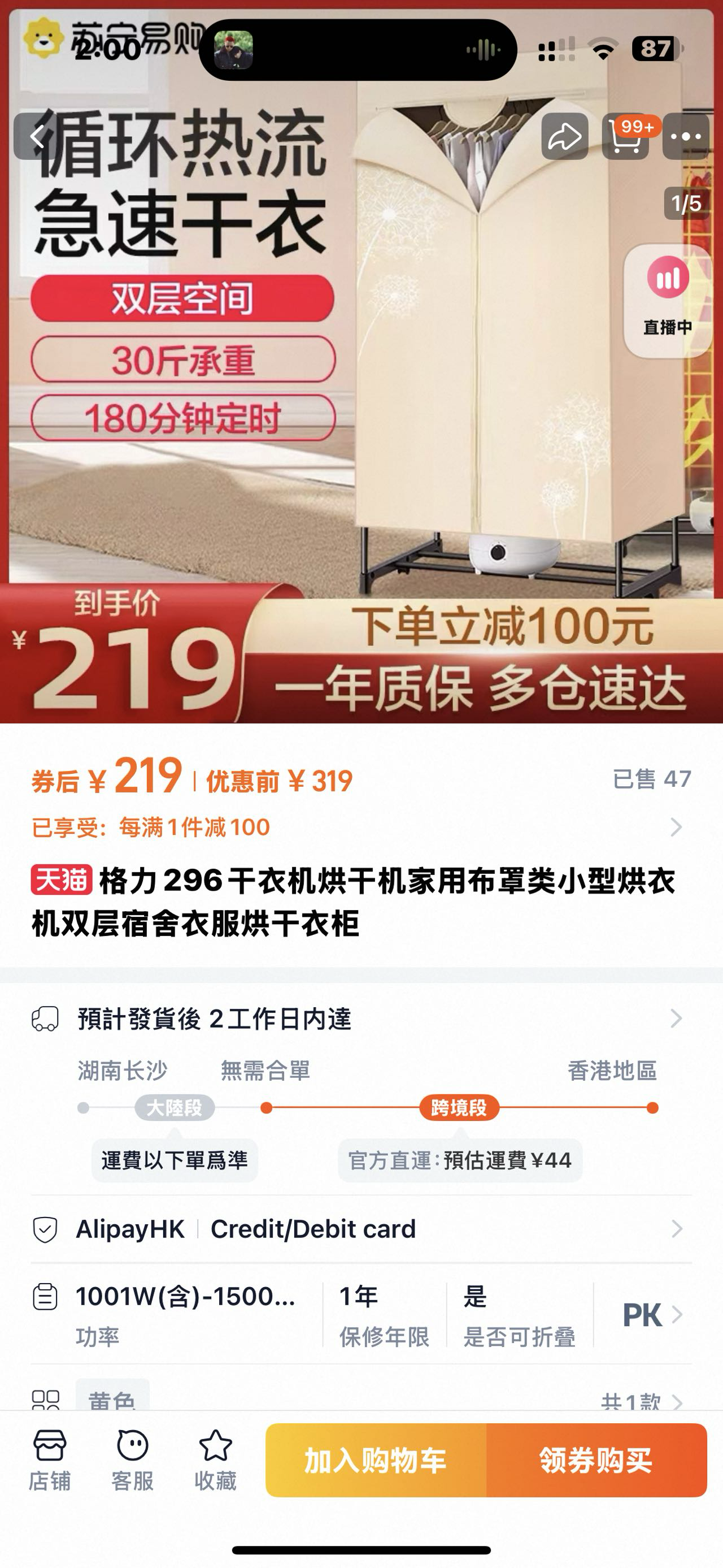 干衣机，烘干机