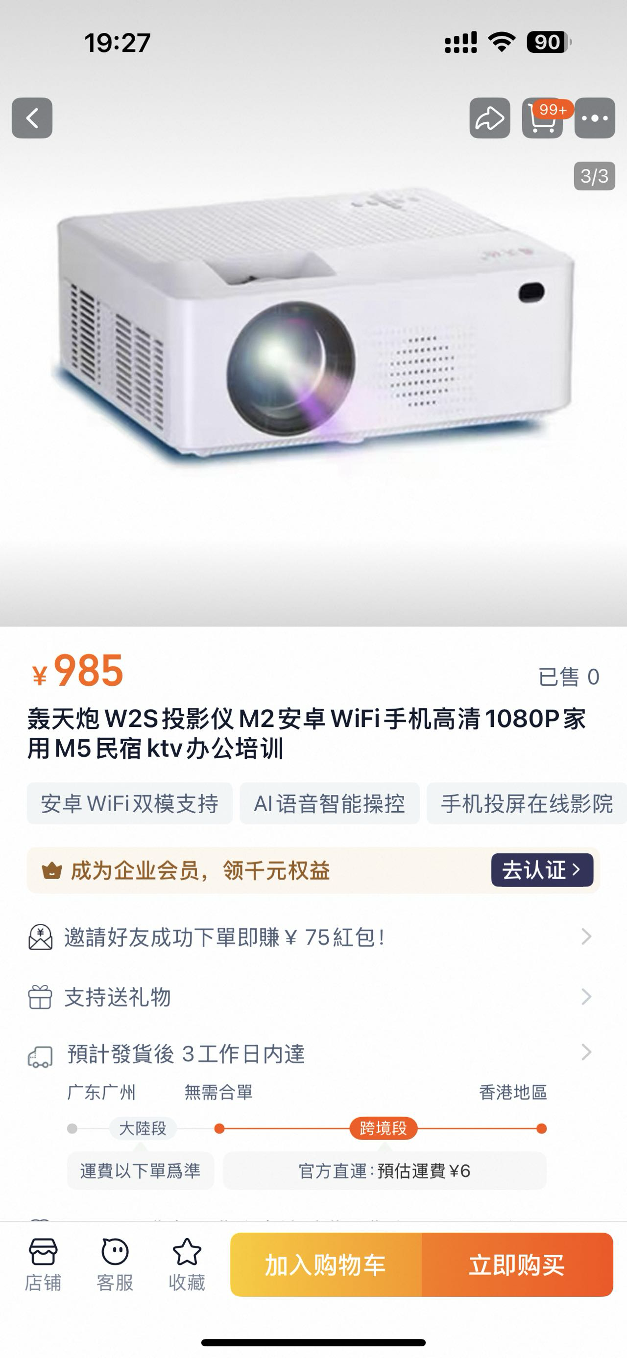 投影仪（带盒带幕布）