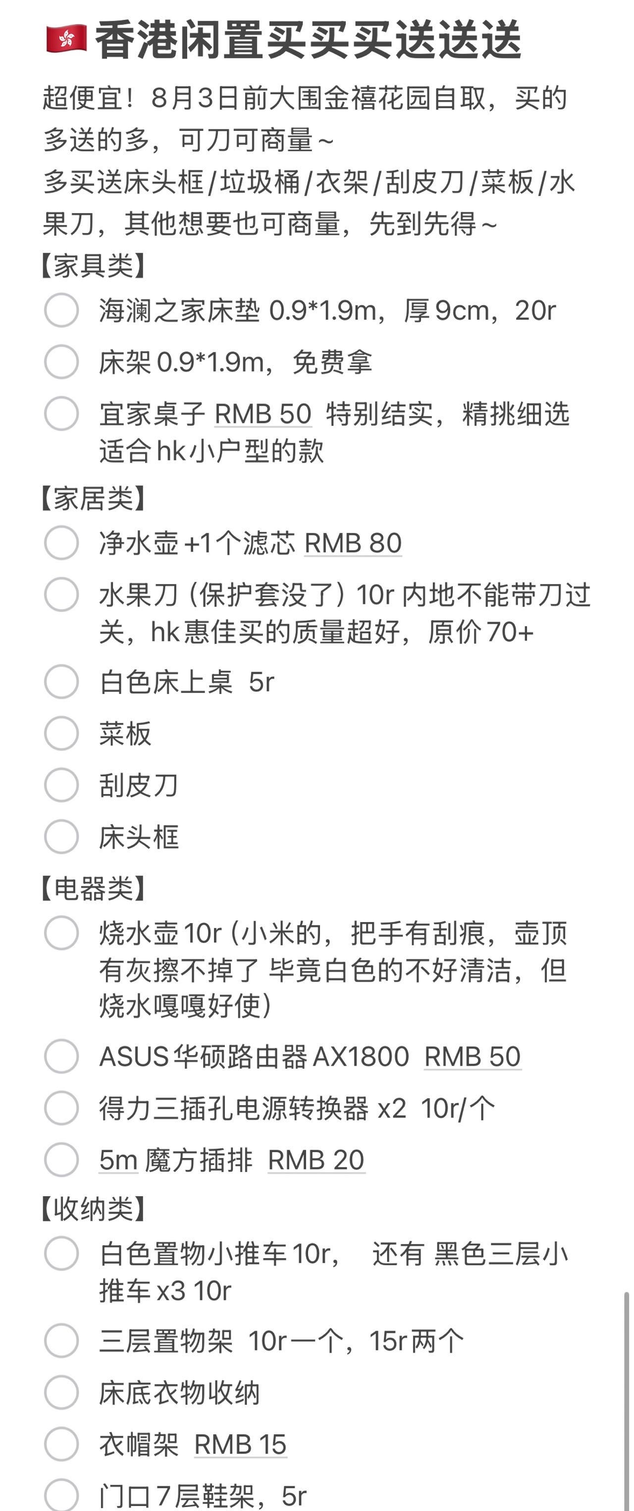 床 桌子 收纳 置物架 烧水壶 路由器