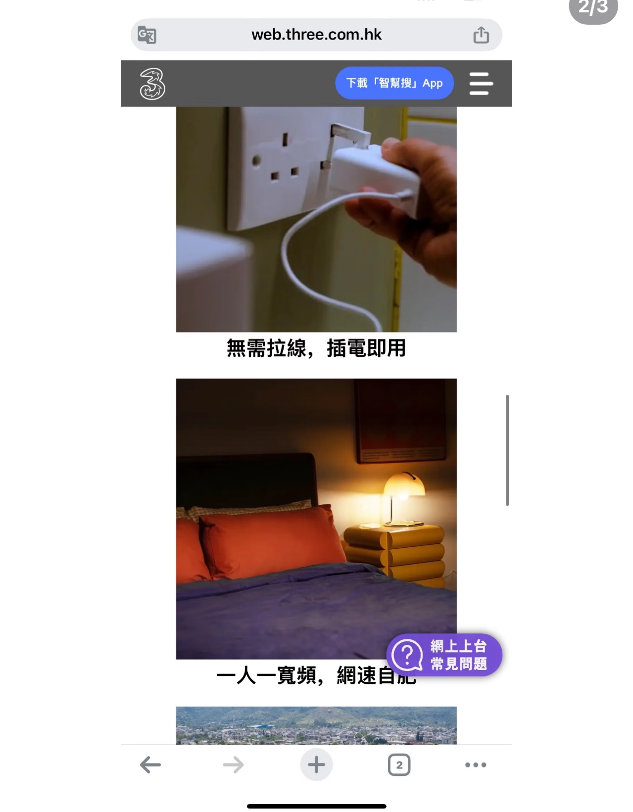 香港5G宽频盒子（无需插网线）