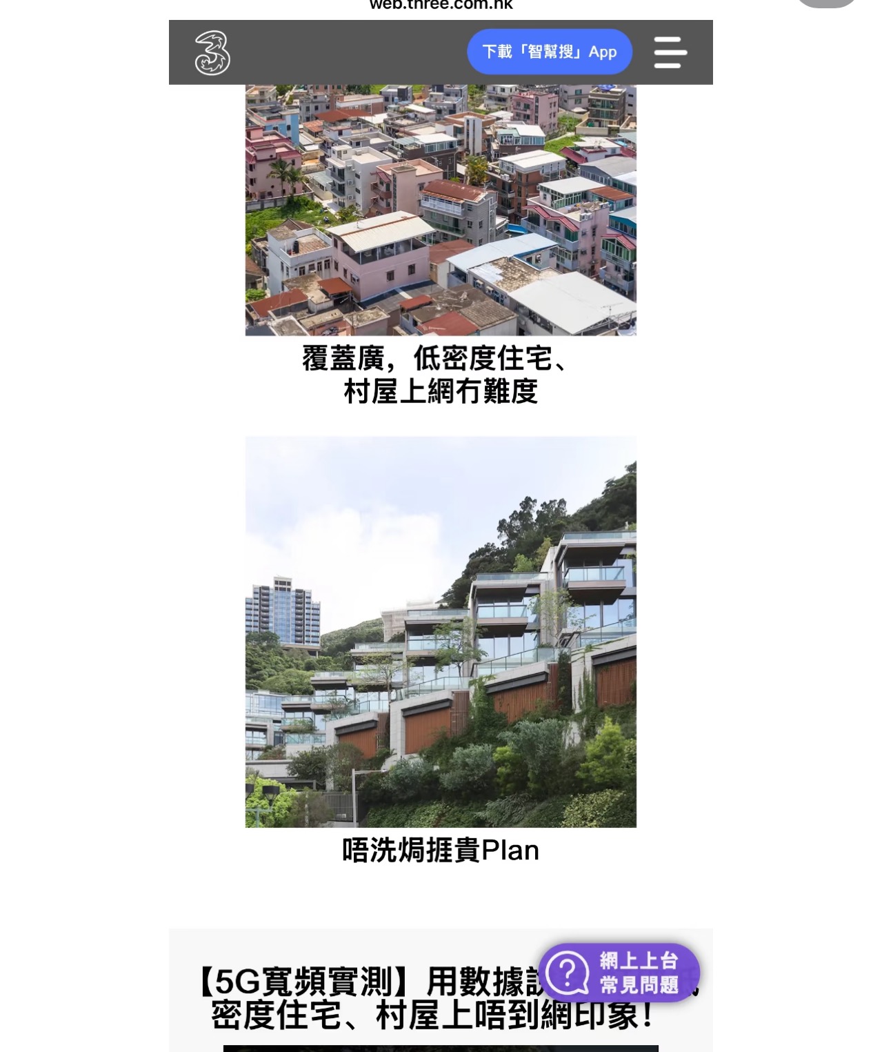 香港5G宽频盒子（无需插网线）